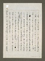 主要名稱：國軍新文藝運動的時代背景與影響圖檔，第116張，共133張