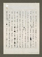 主要名稱：國軍新文藝運動的時代背景與影響圖檔，第117張，共133張