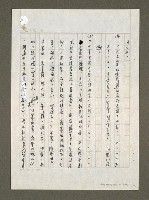 主要名稱：國軍新文藝運動的時代背景與影響圖檔，第118張，共133張