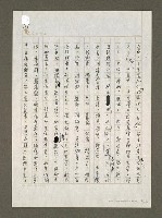 主要名稱：國軍新文藝運動的時代背景與影響圖檔，第119張，共133張