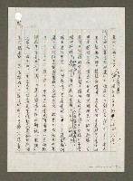 主要名稱：國軍新文藝運動的時代背景與影響圖檔，第121張，共133張