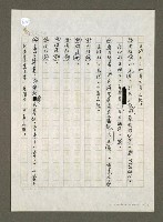 主要名稱：國軍新文藝運動的時代背景與影響圖檔，第125張，共133張