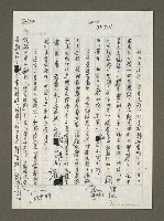 主要名稱：日本人的李登輝情節圖檔，第2張，共2張