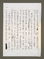 主要名稱：摩西、約書亞任務的歷史解讀圖檔，第4張，共7張