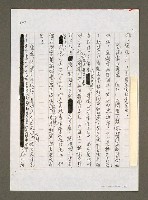 主要名稱：評「宋幫」論圖檔，第2張，共5張