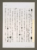 主要名稱：評「宋幫」論圖檔，第4張，共5張