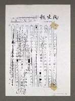 主要名稱：自由人、第三種人論戰經緯（影本）圖檔，第15張，共63張