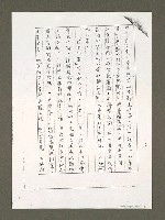 主要名稱：大筆如椽—讀楊小雲的小說（影本）圖檔，第2張，共8張