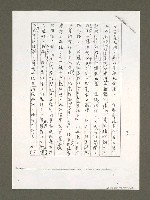 主要名稱：大筆如椽—讀楊小雲的小說（影本）圖檔，第3張，共8張