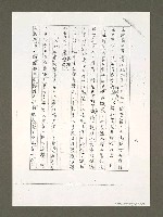 主要名稱：大筆如椽—讀楊小雲的小說（影本）圖檔，第4張，共8張