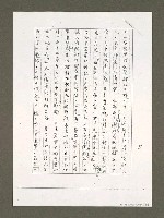 主要名稱：大筆如椽—讀楊小雲的小說（影本）圖檔，第5張，共8張