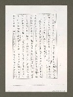 主要名稱：大筆如椽—讀楊小雲的小說（影本）圖檔，第6張，共8張