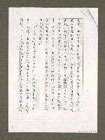 主要名稱：大筆如椽—讀楊小雲的小說（影本）圖檔，第7張，共8張