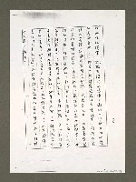 主要名稱：大筆如椽—讀楊小雲的小說（影本）圖檔，第8張，共8張