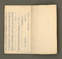 主要名稱：寄鶴齋乙未以後披晞集（4）圖檔，第2張，共28張