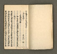主要名稱：寄鶴齋乙未以後披晞集（4）圖檔，第3張，共28張