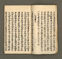 主要名稱：寄鶴齋乙未以後披晞集（4）圖檔，第4張，共28張