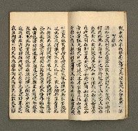 主要名稱：寄鶴齋乙未以後披晞集（4）圖檔，第5張，共28張