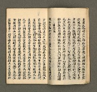 主要名稱：寄鶴齋乙未以後披晞集（4）圖檔，第6張，共28張