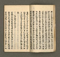 主要名稱：寄鶴齋乙未以後披晞集（4）圖檔，第7張，共28張