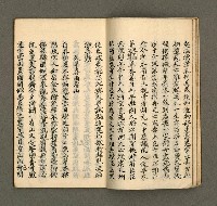 主要名稱：寄鶴齋乙未以後披晞集（4）圖檔，第8張，共28張