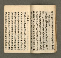 主要名稱：寄鶴齋乙未以後披晞集（4）圖檔，第9張，共28張