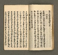 主要名稱：寄鶴齋乙未以後披晞集（4）圖檔，第12張，共28張