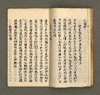 主要名稱：寄鶴齋乙未以後披晞集（4）圖檔，第14張，共28張
