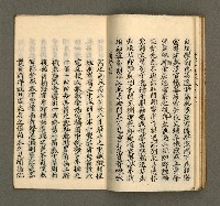 主要名稱：寄鶴齋乙未以後披晞集（4）圖檔，第16張，共28張