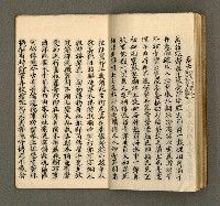 主要名稱：寄鶴齋乙未以後披晞集（4）圖檔，第17張，共28張