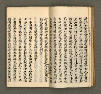 主要名稱：寄鶴齋乙未以後披晞集（4）圖檔，第18張，共28張