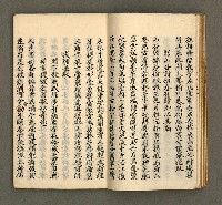 主要名稱：寄鶴齋乙未以後披晞集（4）圖檔，第19張，共28張