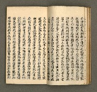 主要名稱：寄鶴齋乙未以後披晞集（4）圖檔，第20張，共28張