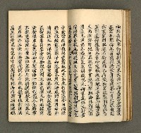 主要名稱：寄鶴齋乙未以後披晞集（4）圖檔，第22張，共28張