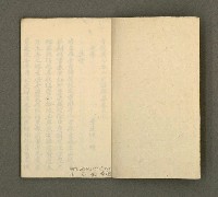 主要名稱：寄鶴齋詩草乙未以前謔蹻集（卷6）圖檔，第3張，共28張