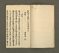 主要名稱：寄鶴齋詩草乙未以前謔蹻集（卷6）圖檔，第4張，共28張