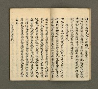 主要名稱：寄鶴齋詩草乙未以前謔蹻集（卷6）圖檔，第6張，共28張