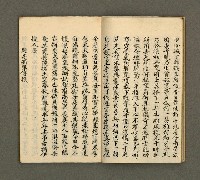 主要名稱：寄鶴齋詩草乙未以前謔蹻集（卷6）圖檔，第7張，共28張