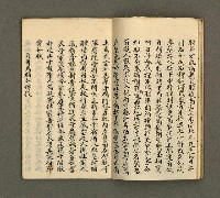 主要名稱：寄鶴齋詩草乙未以前謔蹻集（卷6）圖檔，第8張，共28張