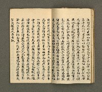主要名稱：寄鶴齋詩草乙未以前謔蹻集（卷6）圖檔，第9張，共28張