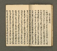 主要名稱：寄鶴齋詩草乙未以前謔蹻集（卷6）圖檔，第10張，共28張