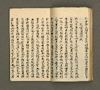 主要名稱：寄鶴齋詩草乙未以前謔蹻集（卷6）圖檔，第11張，共28張