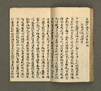 主要名稱：寄鶴齋詩草乙未以前謔蹻集（卷6）圖檔，第12張，共28張