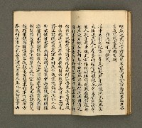 主要名稱：寄鶴齋詩草乙未以前謔蹻集（卷6）圖檔，第13張，共28張