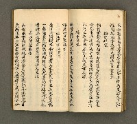 主要名稱：寄鶴齋詩草乙未以前謔蹻集（卷6）圖檔，第15張，共28張