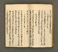 主要名稱：寄鶴齋詩草乙未以前謔蹻集（卷6）圖檔，第16張，共28張