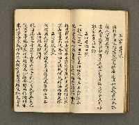 主要名稱：寄鶴齋詩草乙未以前謔蹻集（卷6）圖檔，第17張，共28張