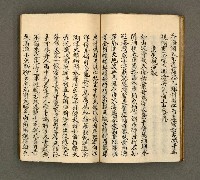 主要名稱：寄鶴齋詩草乙未以前謔蹻集（卷6）圖檔，第20張，共28張