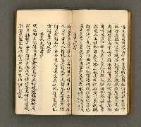 主要名稱：寄鶴齋詩草乙未以前謔蹻集（卷6）圖檔，第21張，共28張