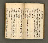 主要名稱：寄鶴齋詩草乙未以前謔蹻集（卷6）圖檔，第22張，共28張